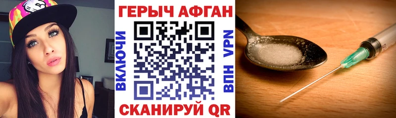 ГЕРОИН VHQ  Купить закладки  Десногорск 