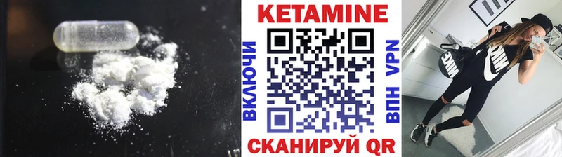 Купить  Десногорск  КЕТАМИН ketamine 