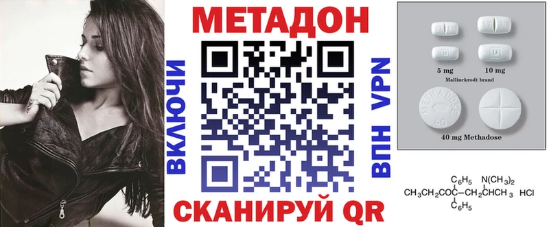 МЕТАДОН methadone  Купить где  Десногорск 